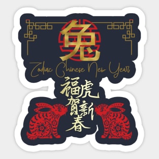 2023 Year of the Rabbit Sticker